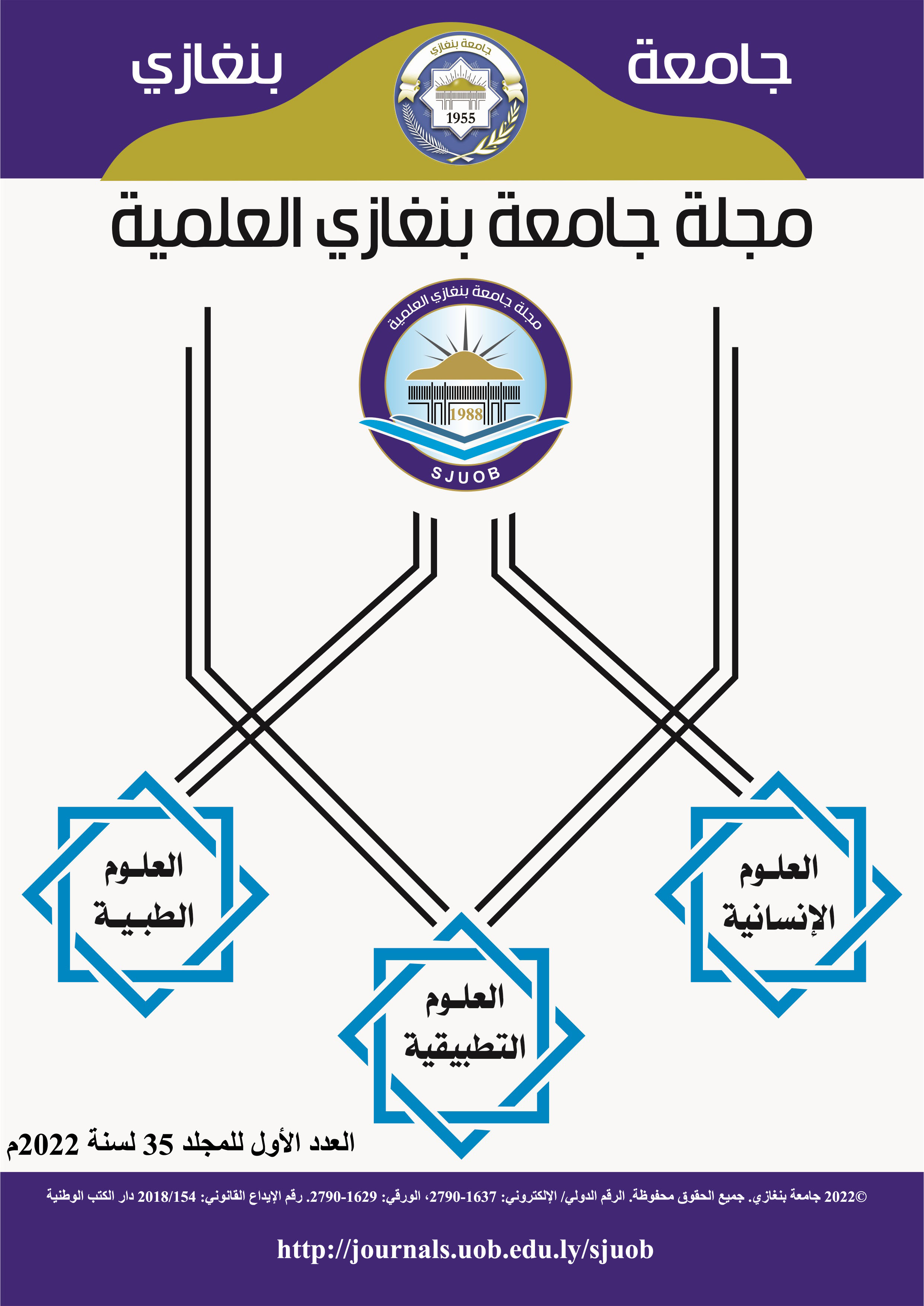 					معاينة مجلد 35 عدد 1 (2022)
				