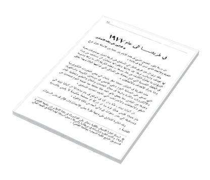 دراسات في الاقتصاد والتجارة