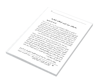 دراسات في الاقتصاد والتجارة