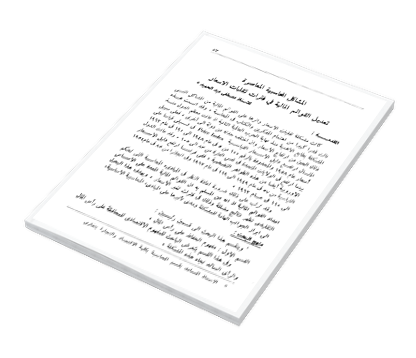 دراسات في الاقتصاد والتجارة