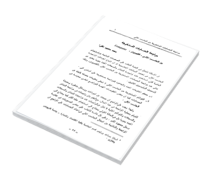 دراسات في الاقتصاد والتجارة