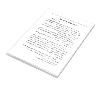 دراسات في الاقتصاد والتجارة