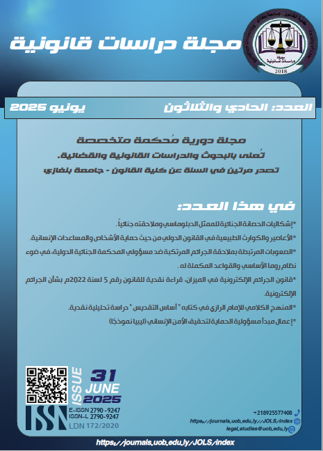 					معاينة عدد 31 (2025)
				