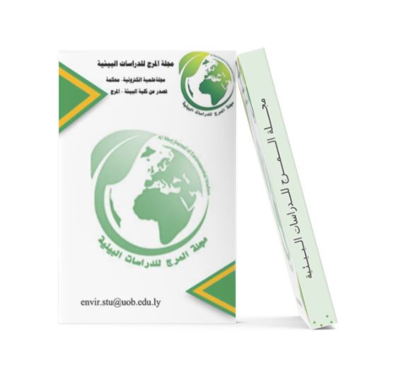 Al-Marj Journal for Environmental Studies