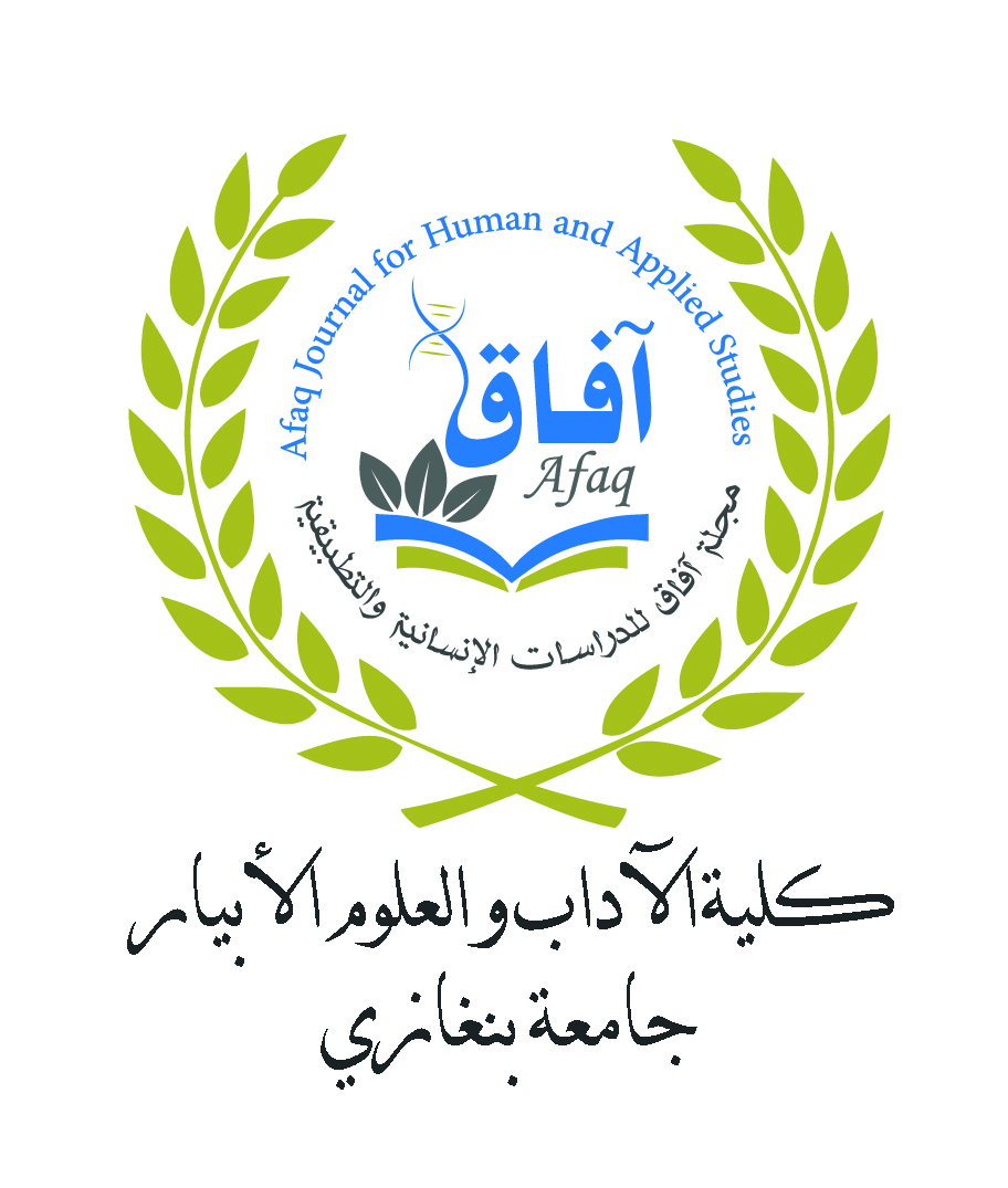 Afaq Journal for Human & Applied Studiesess