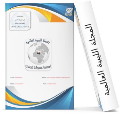 المجلة الليبية العالمية 