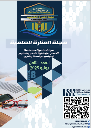 					معاينة عدد 8 (2025)
				